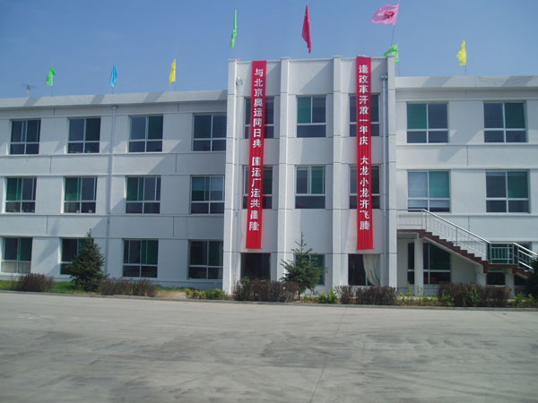 工廠(chǎng)